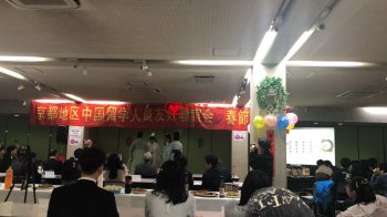 日本各地喜迎2019中国春节
