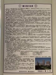 顺天堂的＂順天＂是遵循天道的意思